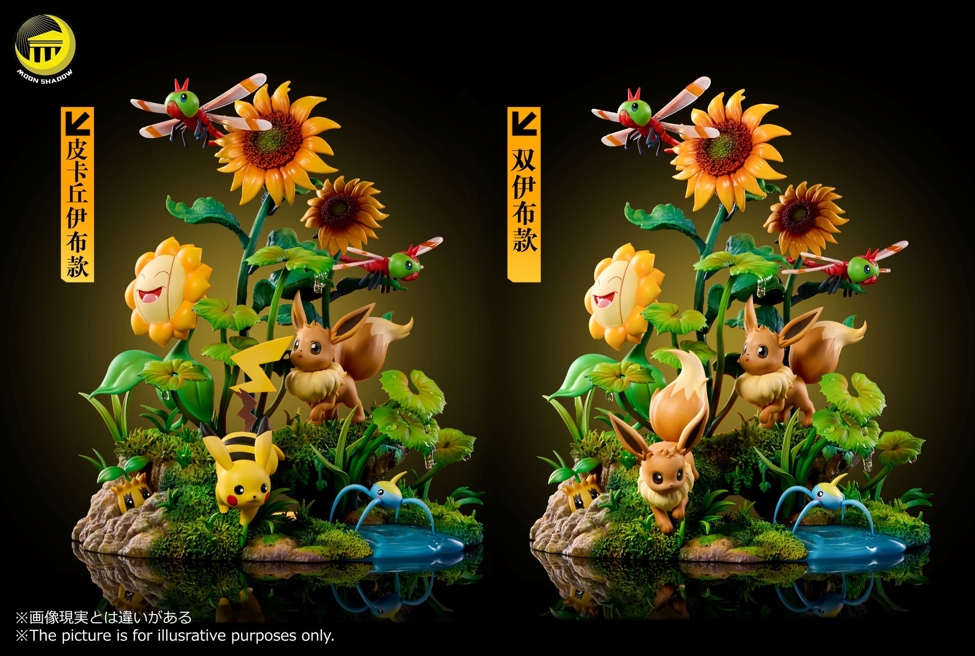 Moon Shadow Studio - Eevee & Pikachu & Yanma & Surskit & Sunkern & Sunflora [2 Variants]
