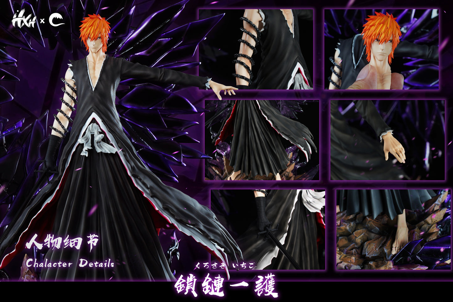 CHENG Studio & HXHENG Studio - Chained Lchigo [3 Variants]