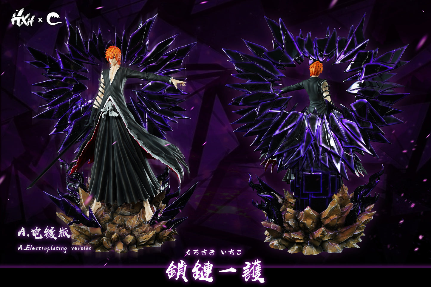 CHENG Studio & HXHENG Studio - Chained Lchigo [3 Variants]