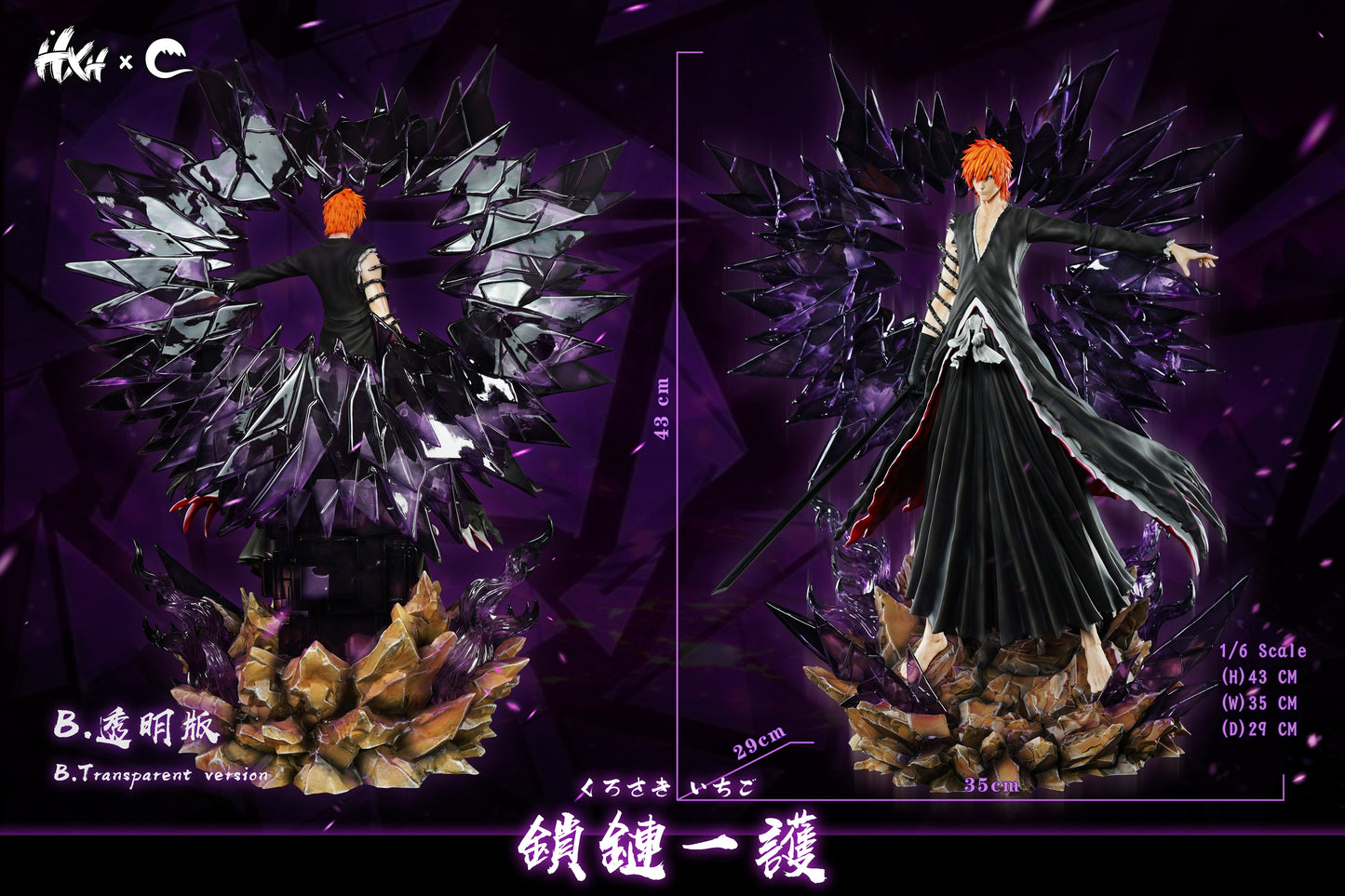 CHENG Studio & HXHENG Studio - Chained Lchigo [3 Variants]