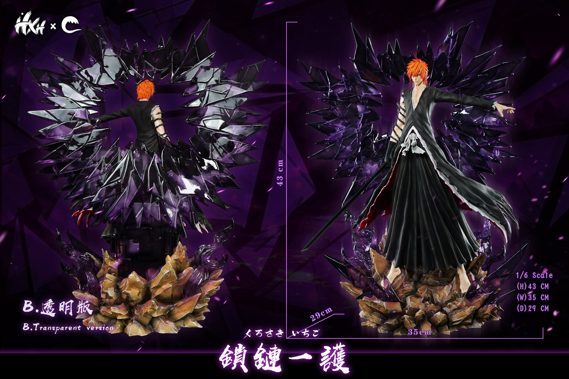 CHENG Studio & HXHENG Studio - Chained Lchigo [3 Variants]