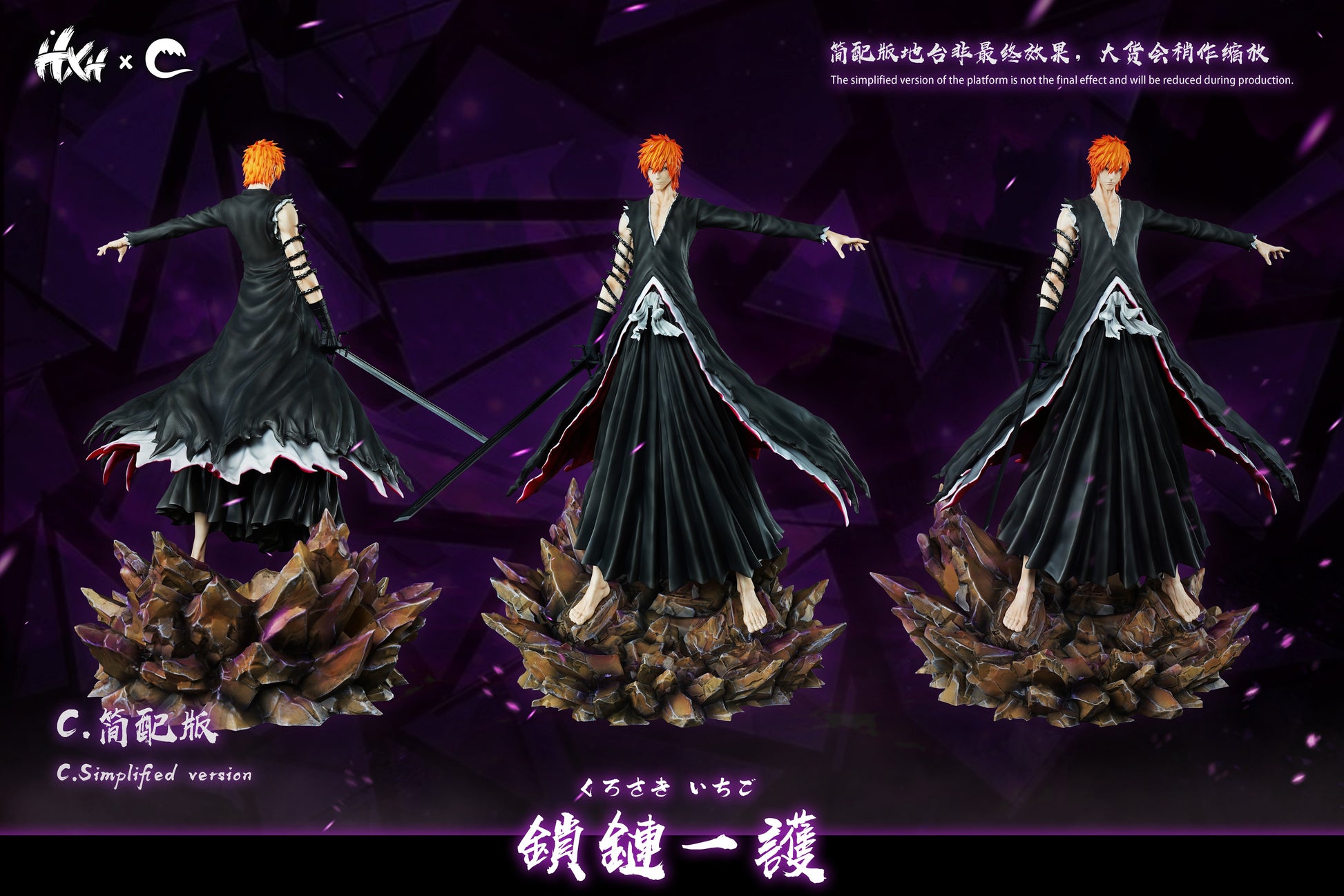 CHENG Studio & HXHENG Studio - Chained Lchigo [3 Variants]