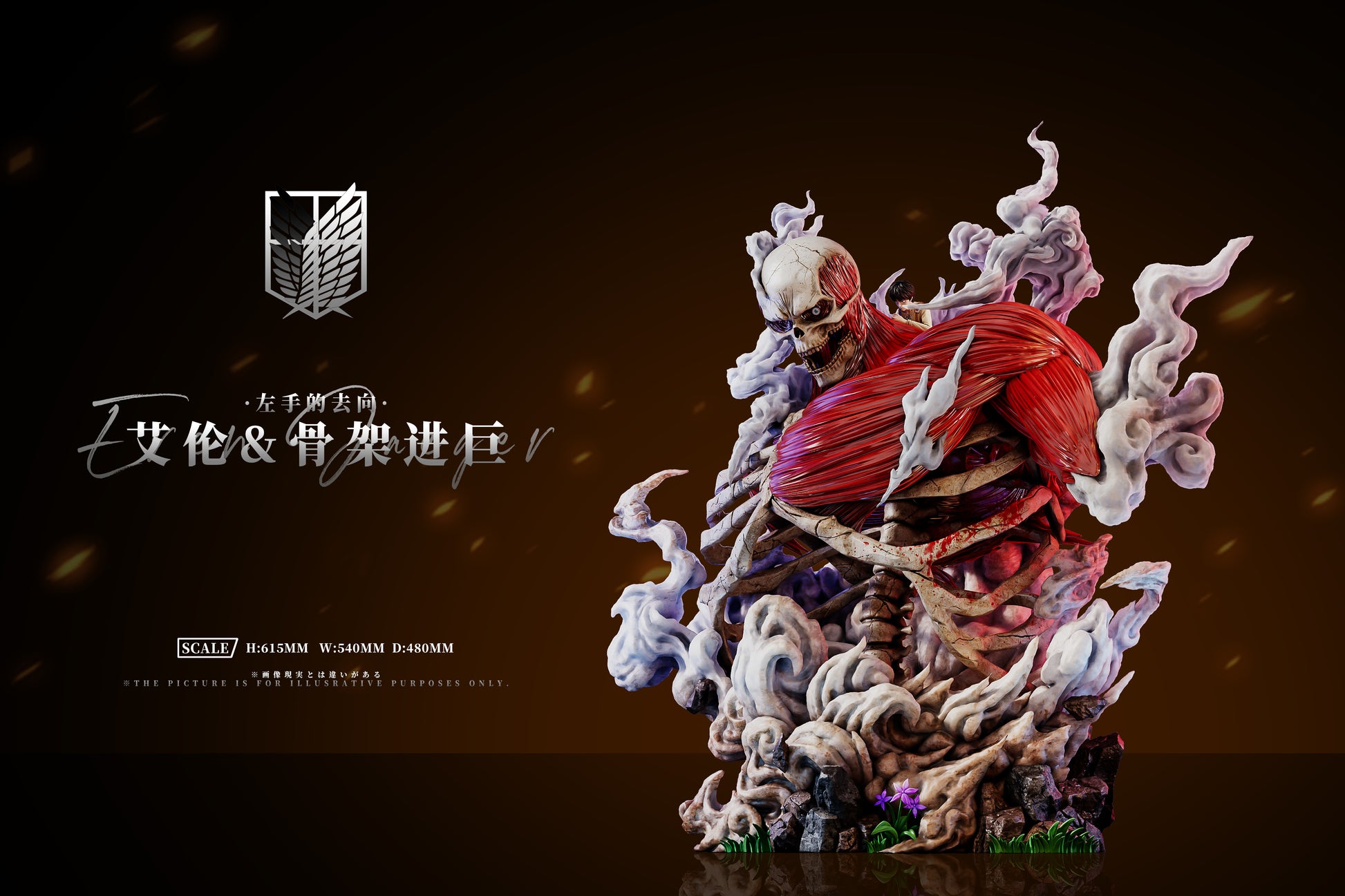 AZ Studio - Where the Left Hand Goes: Eren & Skeleton Attack Titan