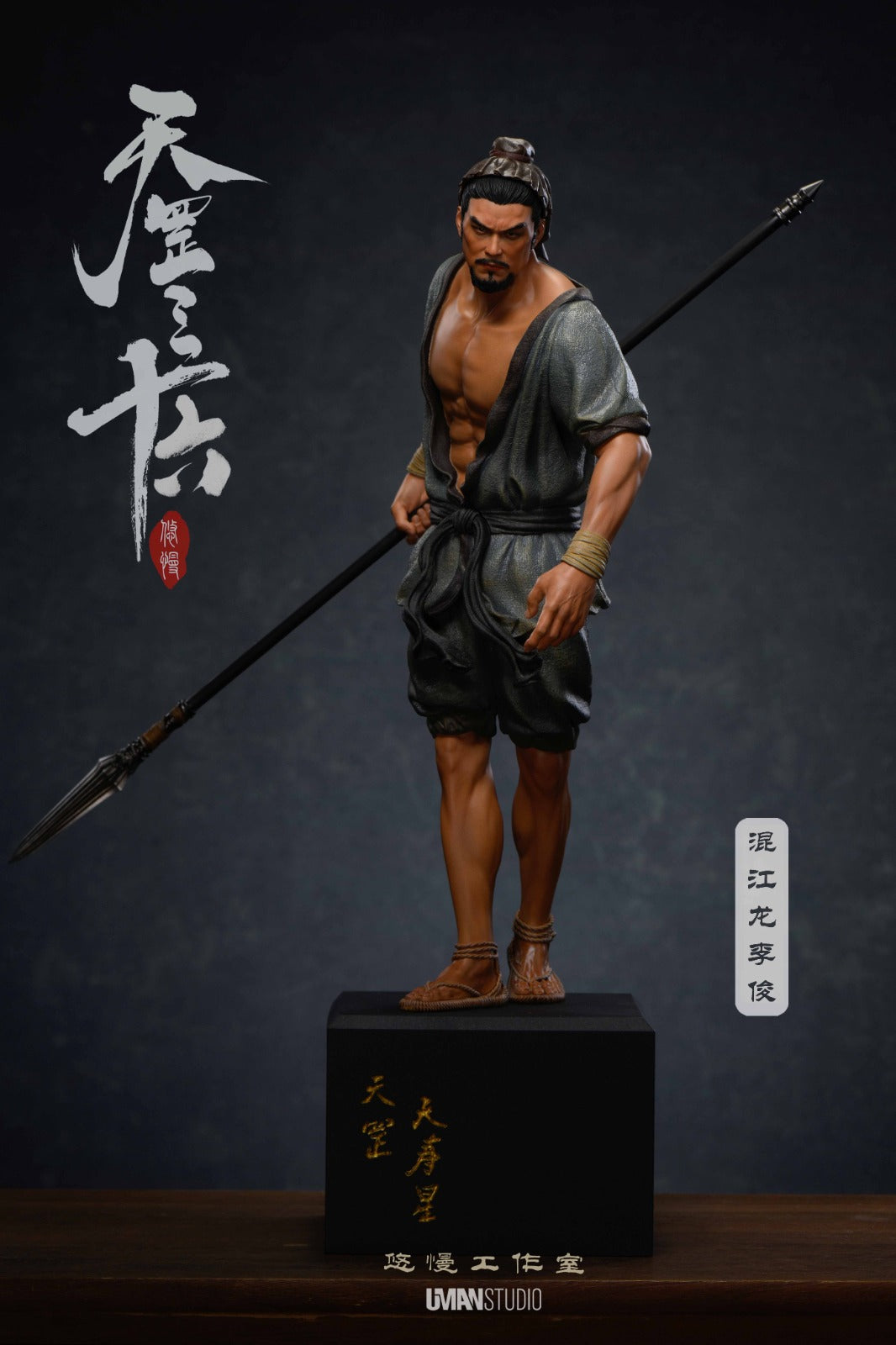 Uman Studio - River Dragon · Li Jun [2 Variants]