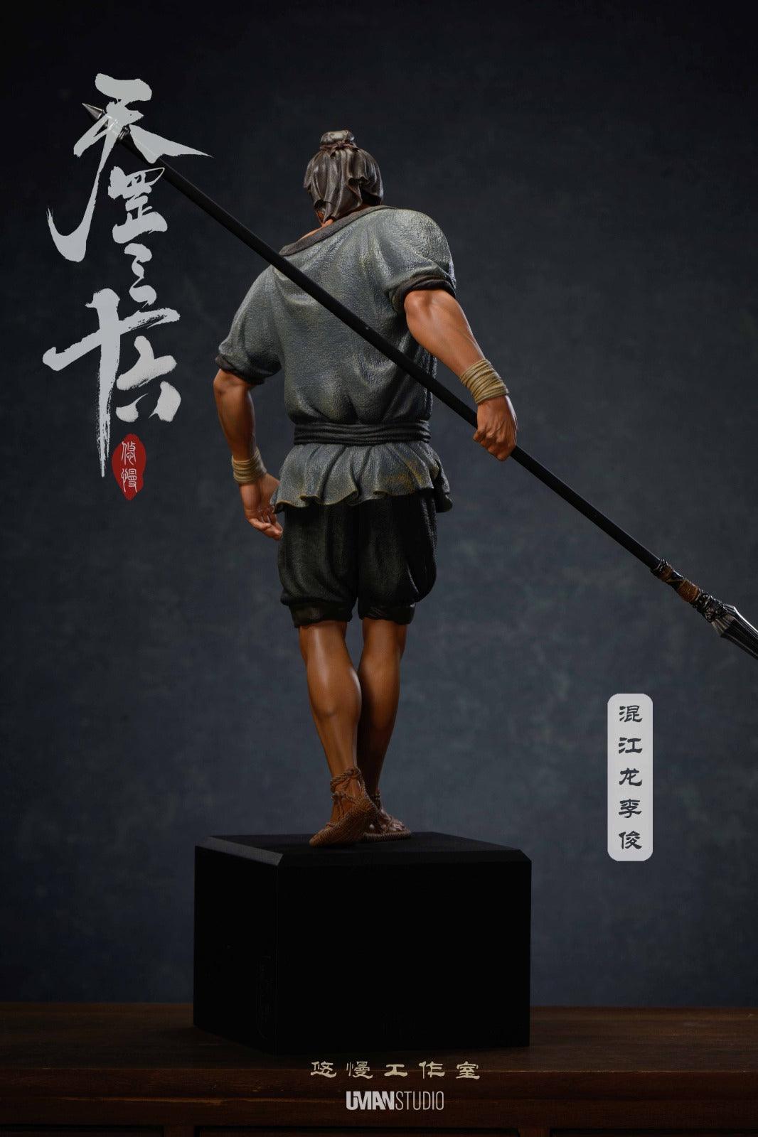 Uman Studio - River Dragon · Li Jun [2 Variants]