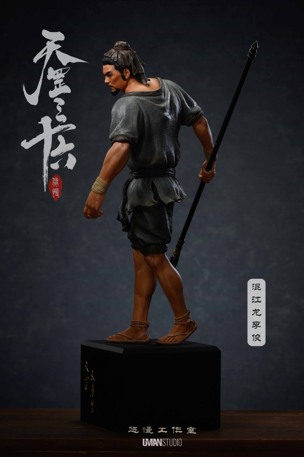 Uman Studio - River Dragon · Li Jun [2 Variants]
