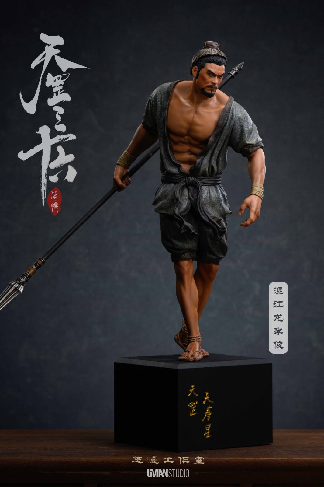 Uman Studio - River Dragon · Li Jun [2 Variants]