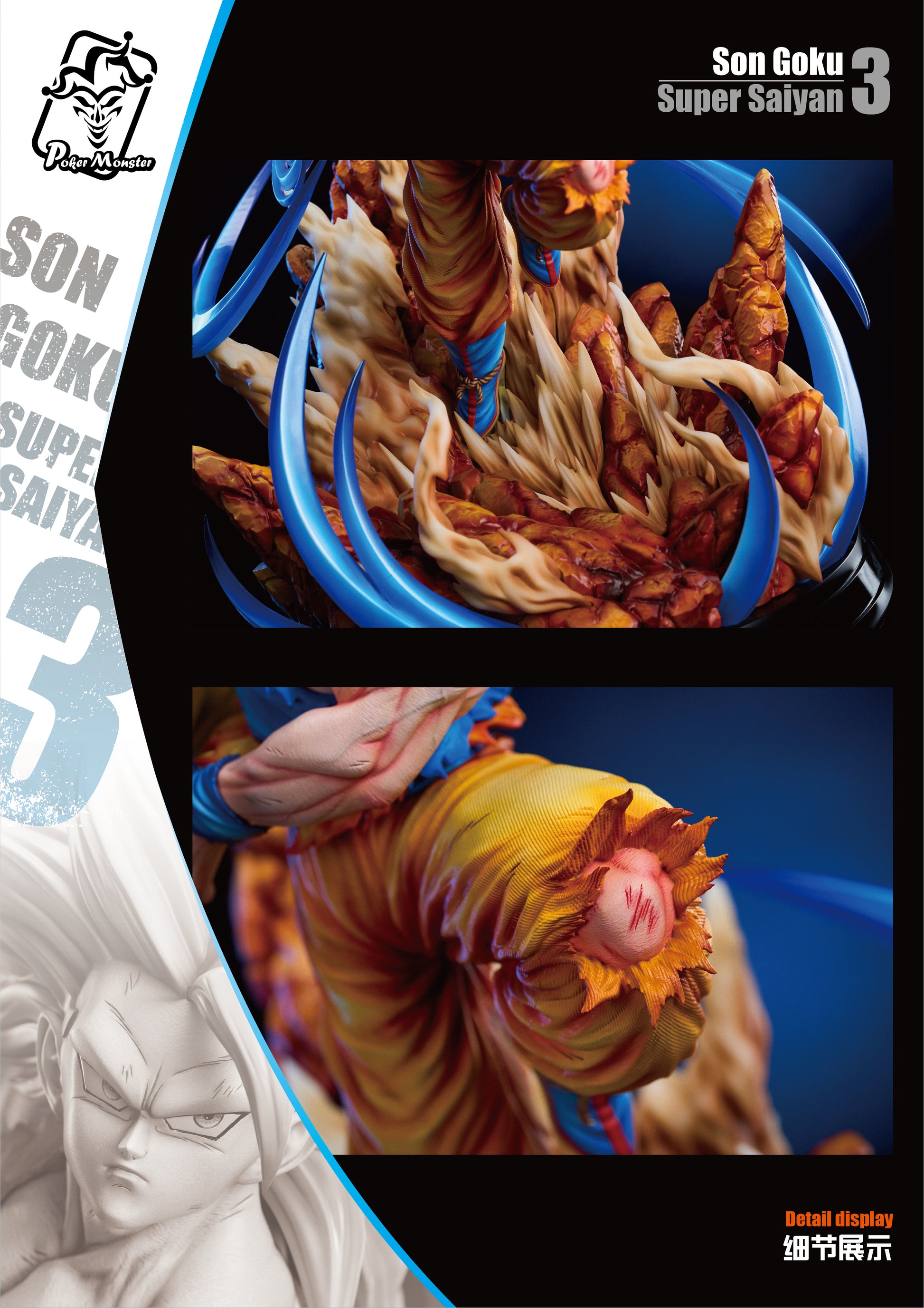Poker Monster Studio - Super Saiyan 3 Son Goku [2 Variants]