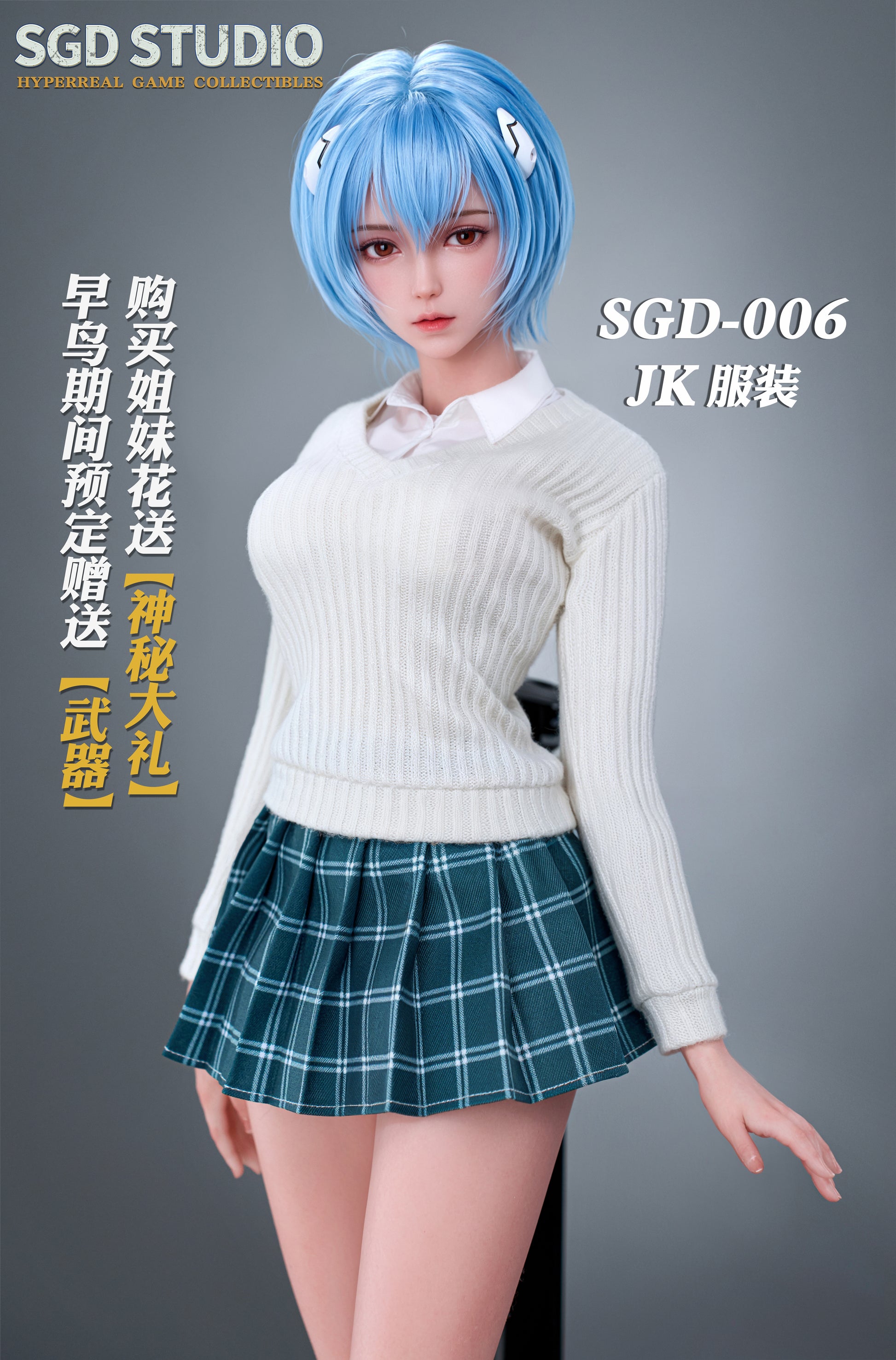 SGD Studio - Ayanami & Asuka SGD-005/SGD-006 [8 Variants]