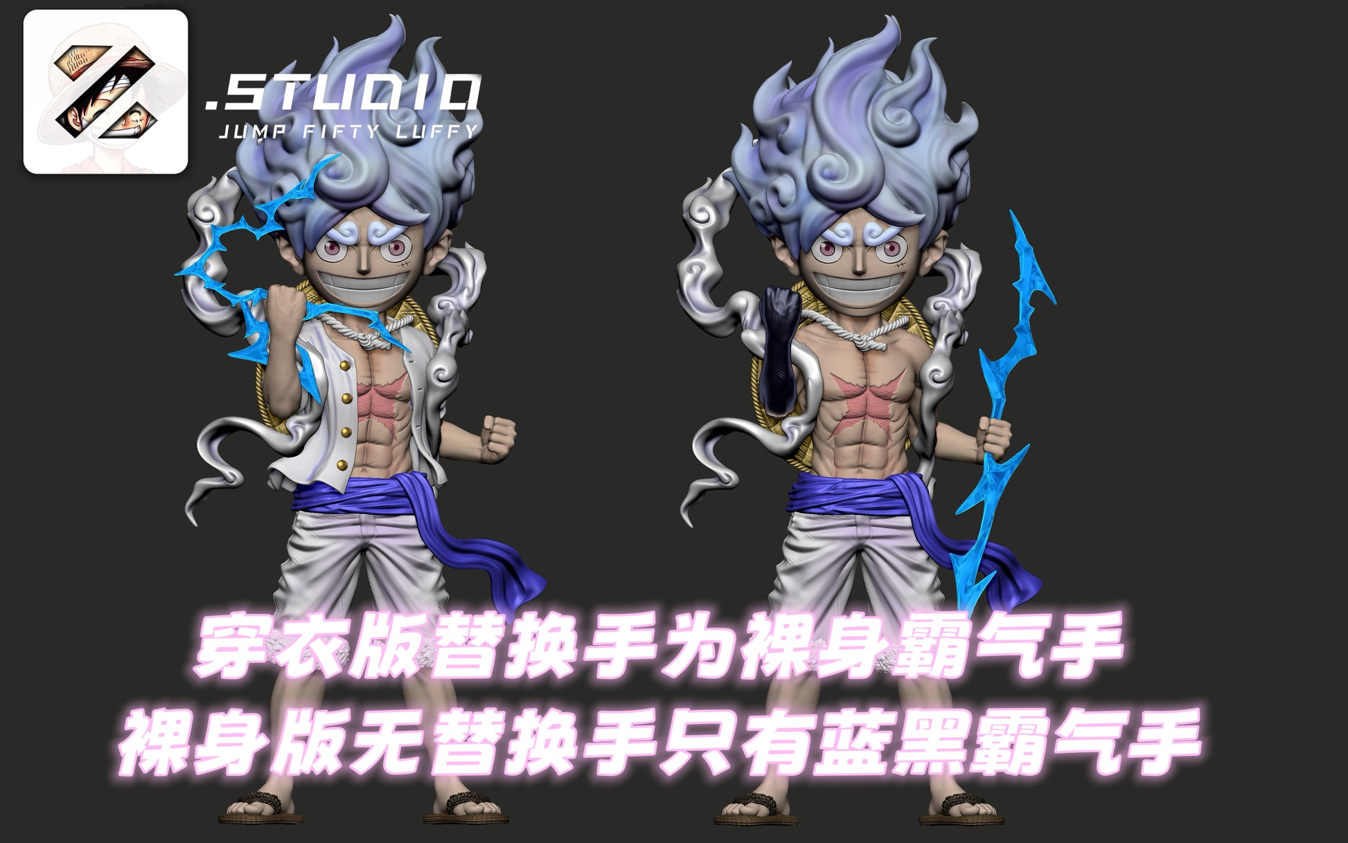 Zzz Studio - Nika Luffy [4 Variants]