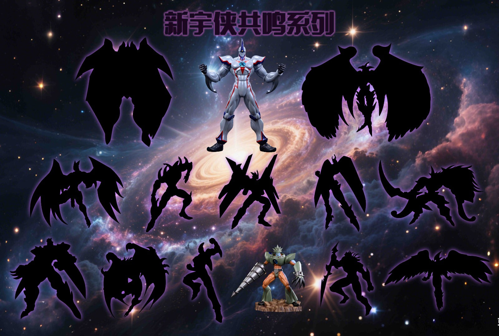TaiYang MoWan / Sun Toys Studio - Grand Neos