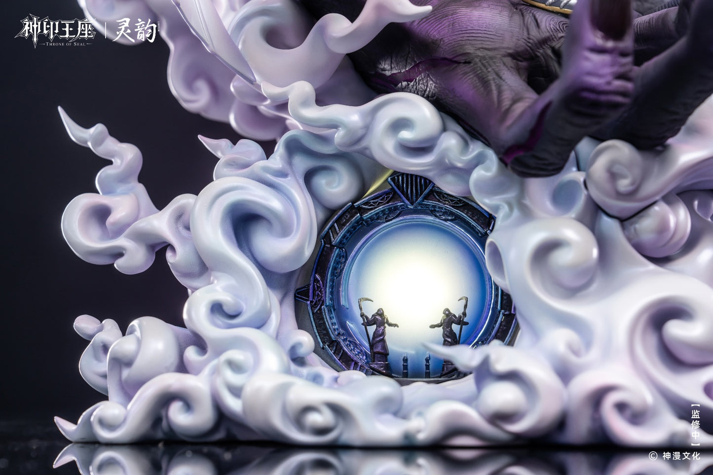 LingYun Studio - Sheng Cai Er Divine Awakening [Licensed] [2 Variants]