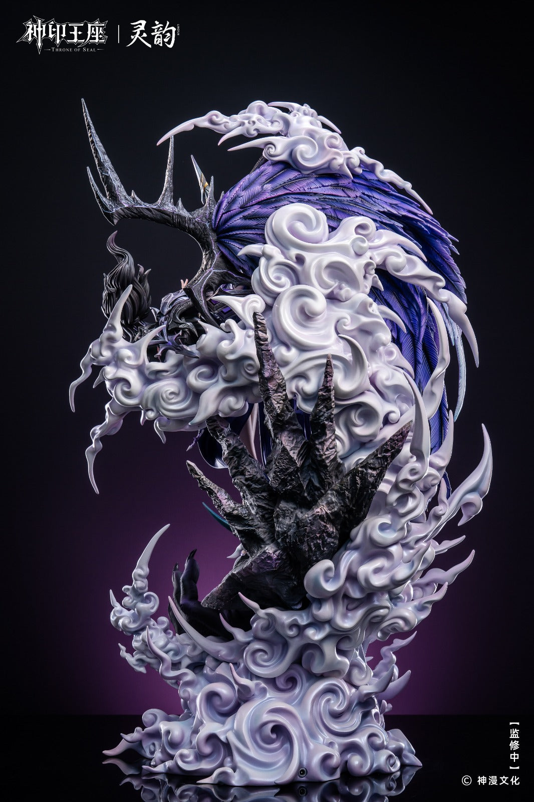 LingYun Studio - Sheng Cai Er Divine Awakening [Licensed] [2 Variants]