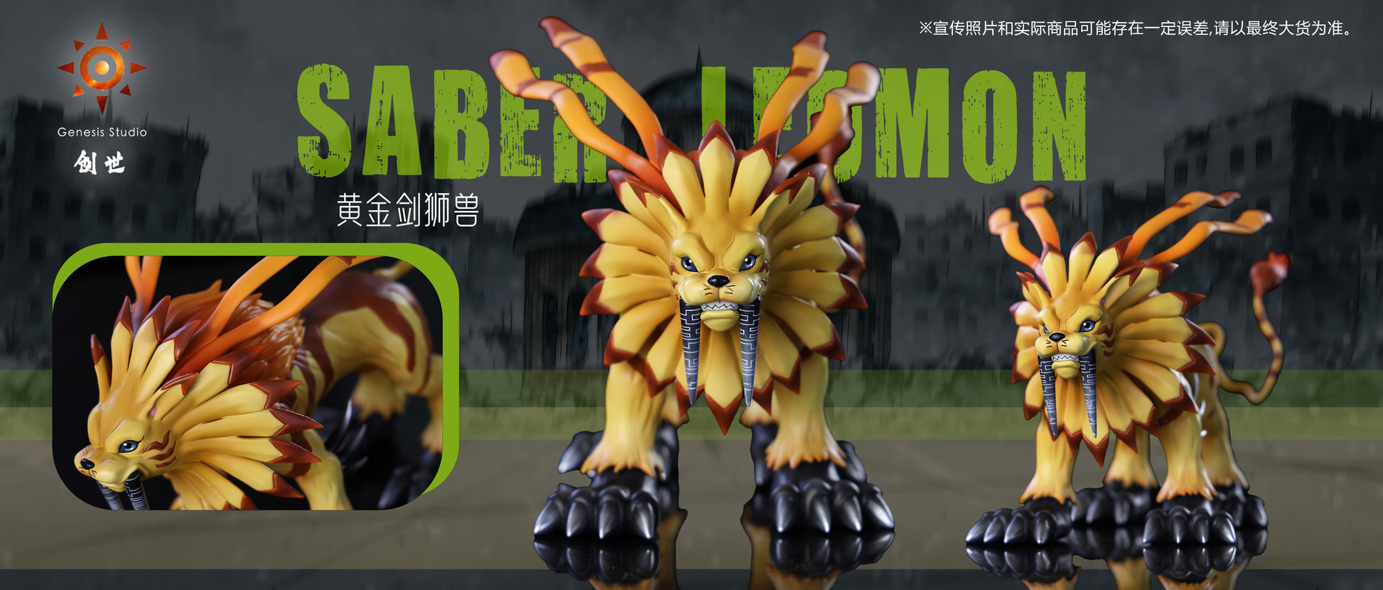 Genesis Studio - SaberLeomon