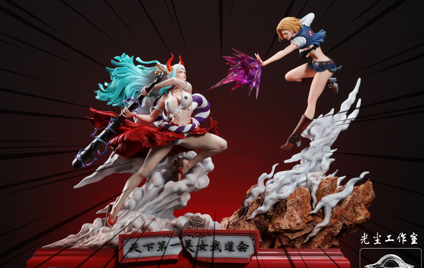 Light and Dust Studio - Android 18 vs Yamato [3 Variants]