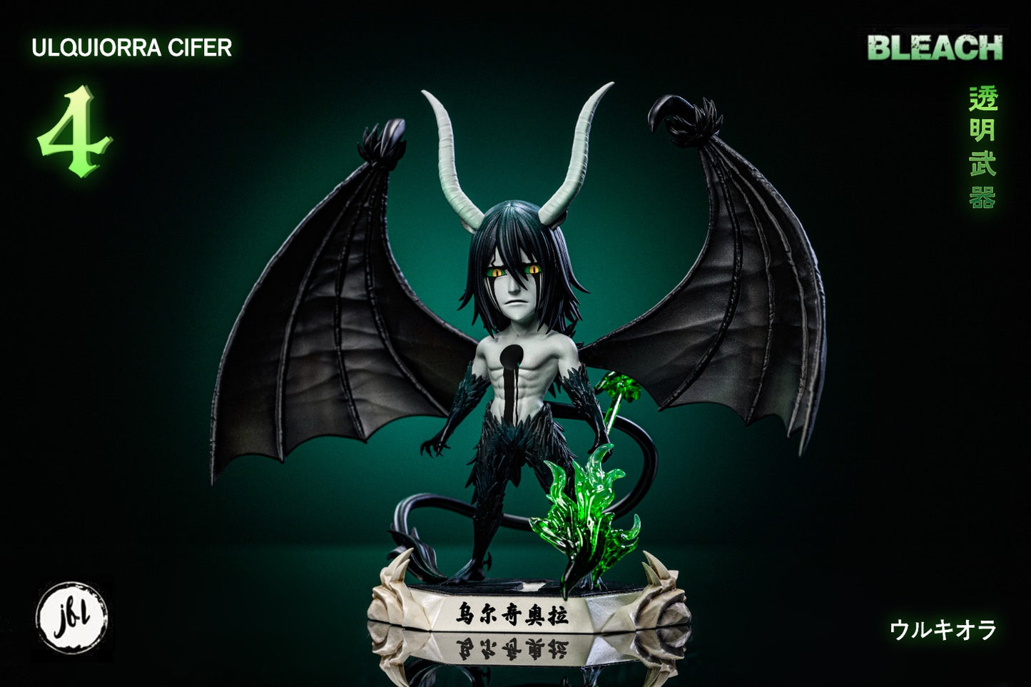 JFL Studio - Ulquiorra Cifer [2 Variants]