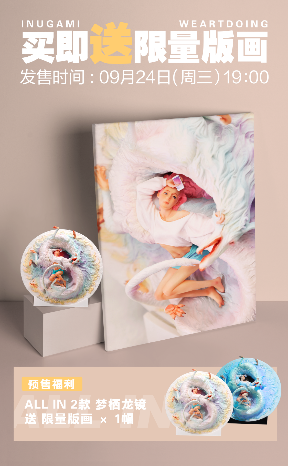 WeArtDoing Studio X PHUC DANG - Dawn Whisper X Fleeting Fantasy [2 Variants]