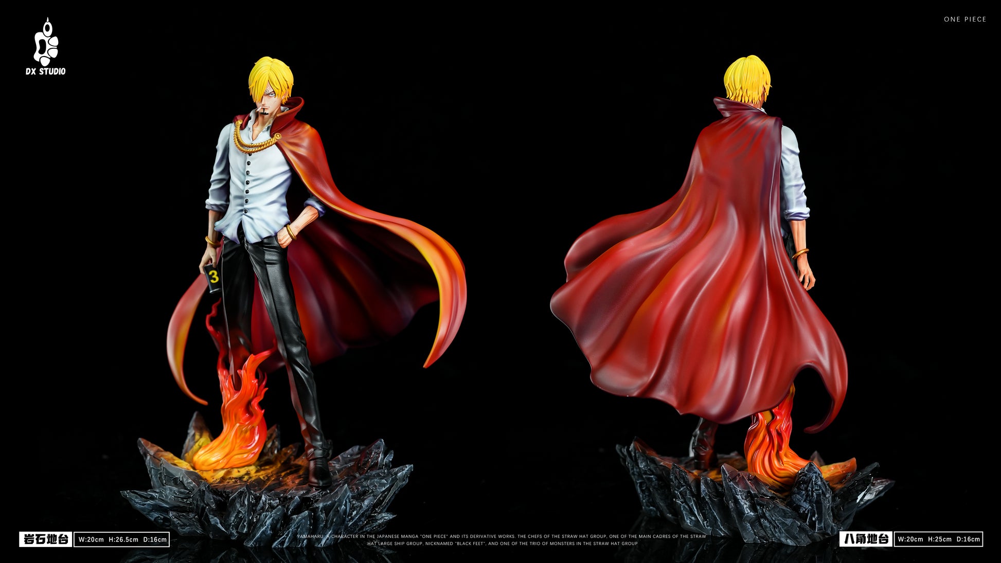 DX Studio - Prince Sanji [4 Variants]