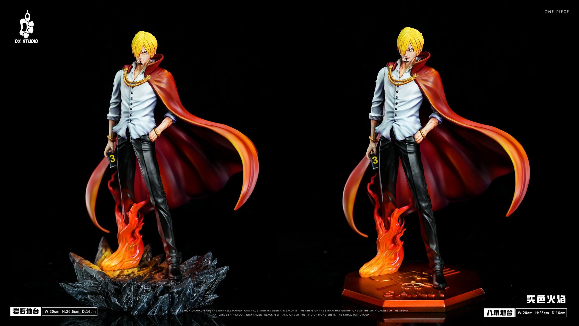 DX Studio - Prince Sanji [4 Variants]