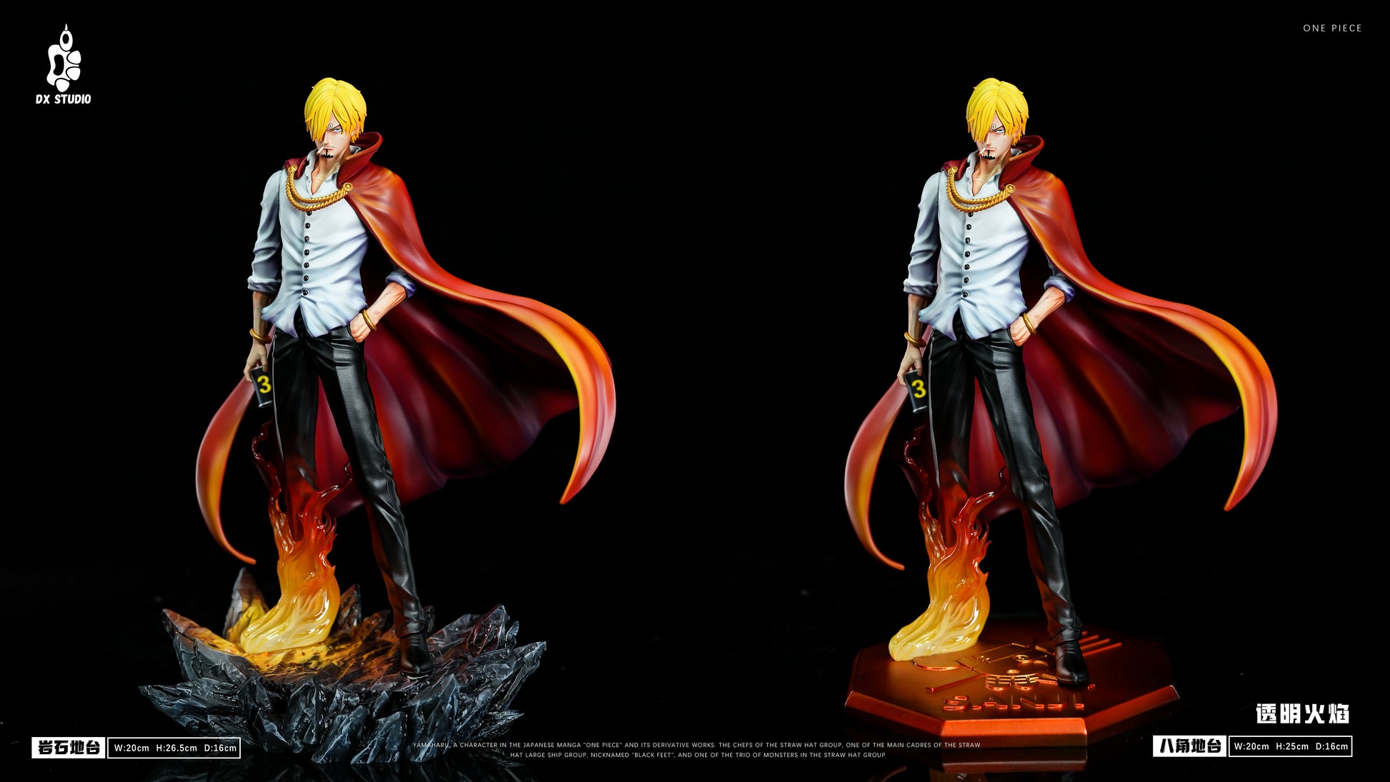 DX Studio - Prince Sanji [4 Variants]