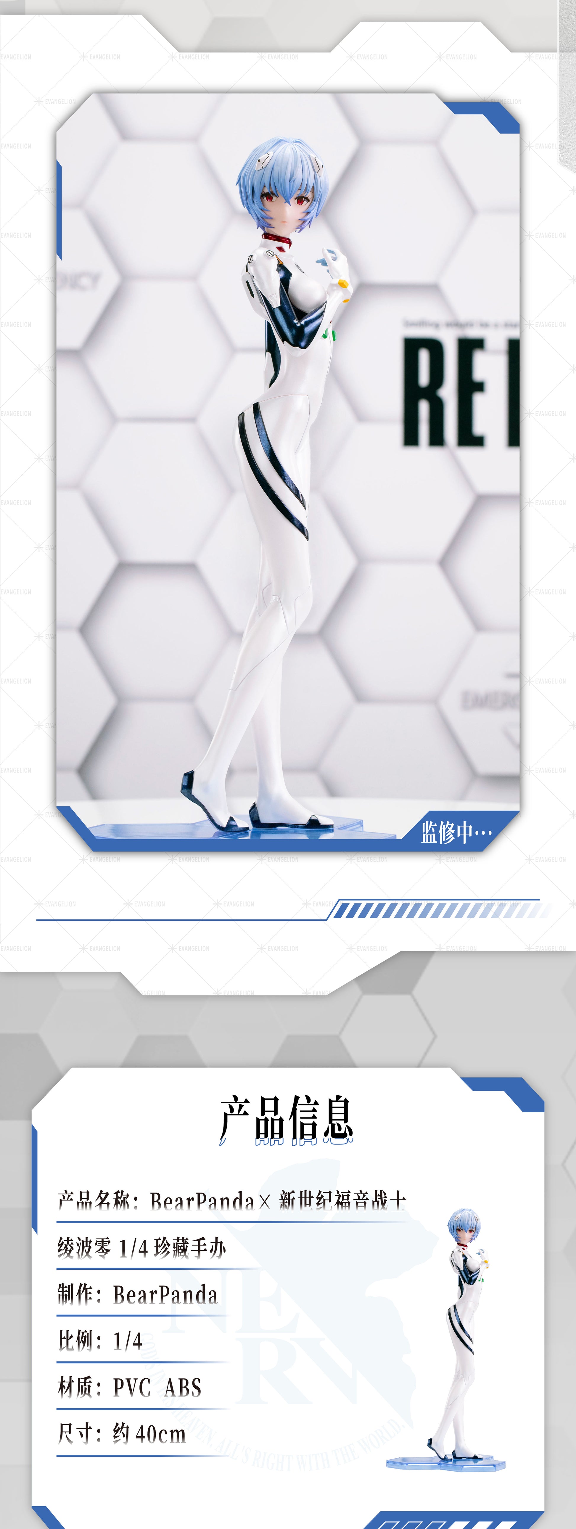 Bearpanda Studio - Ayanami Rei