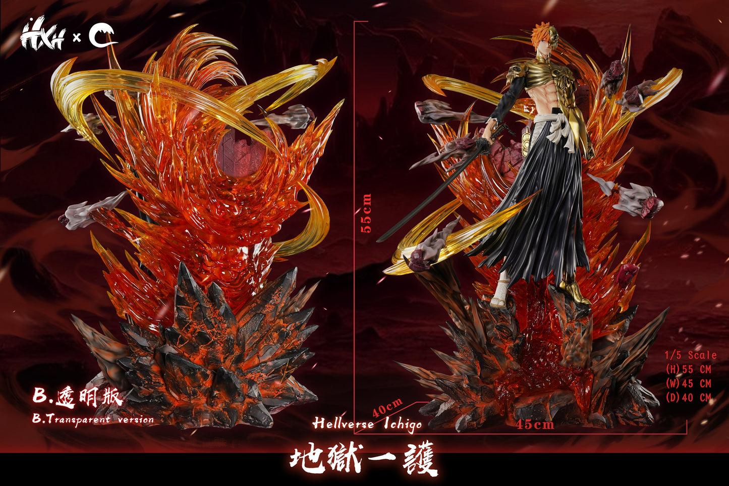 Cheng Studio & Hxheng Studio - Hellverse lchigo [2 Variants]