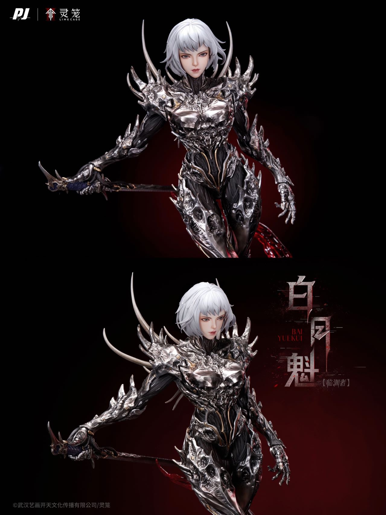 PIJI Studio - Bai Yuekui [Licensed] [2 Variants]