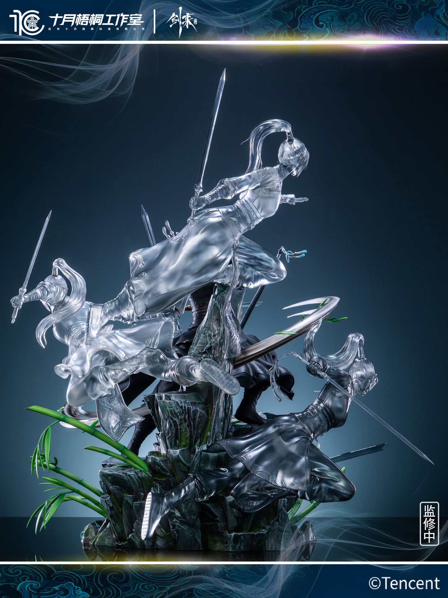 October Studio X Tencent - Ning Yao [Licensed]