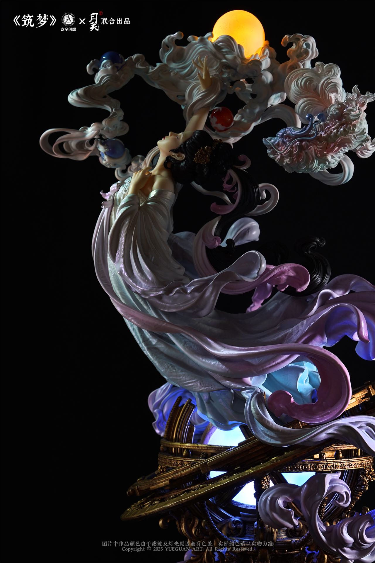 Yueguan X Space Creation - Dream Building [2 Variants]