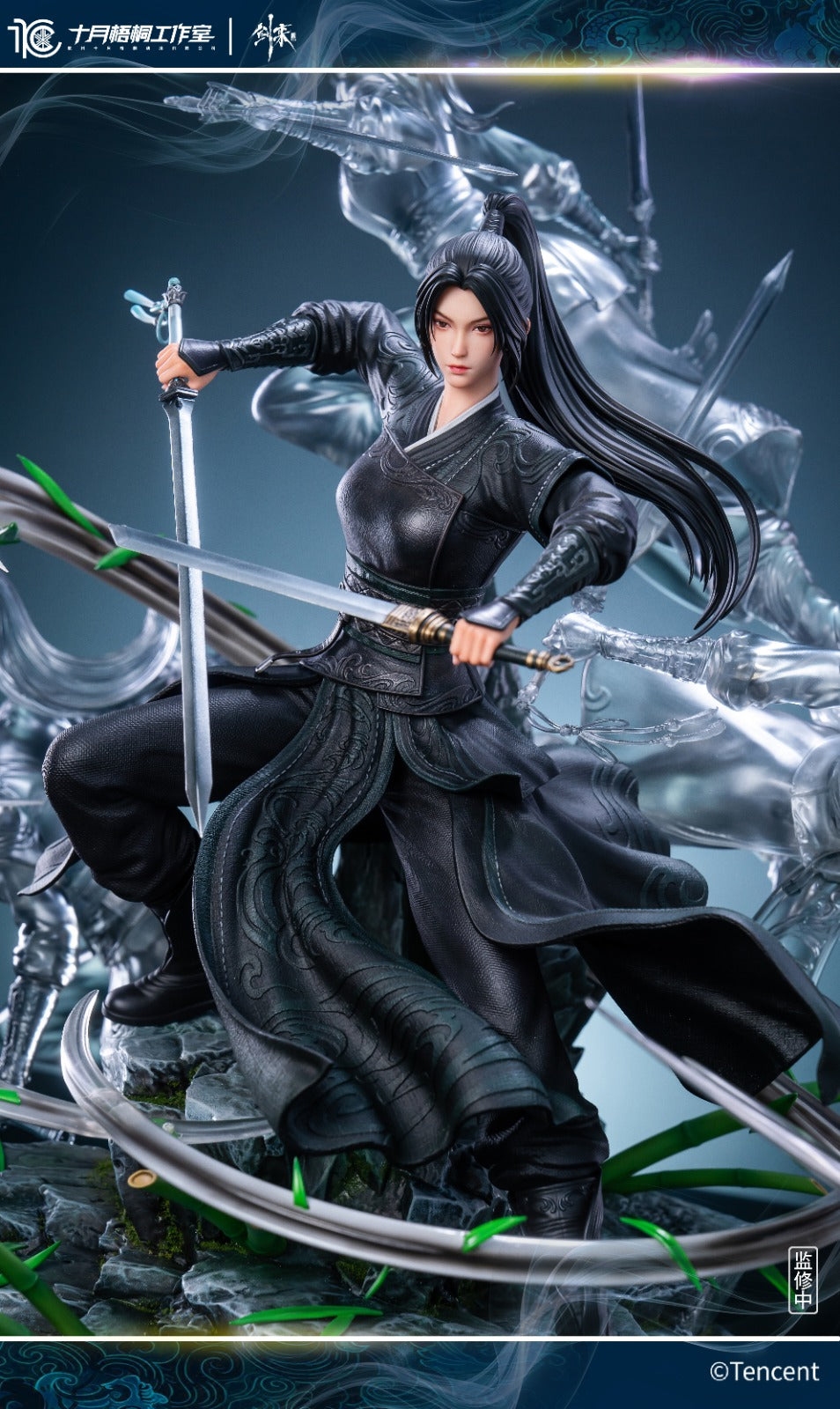October Studio X Tencent - Ning Yao [Licensed]