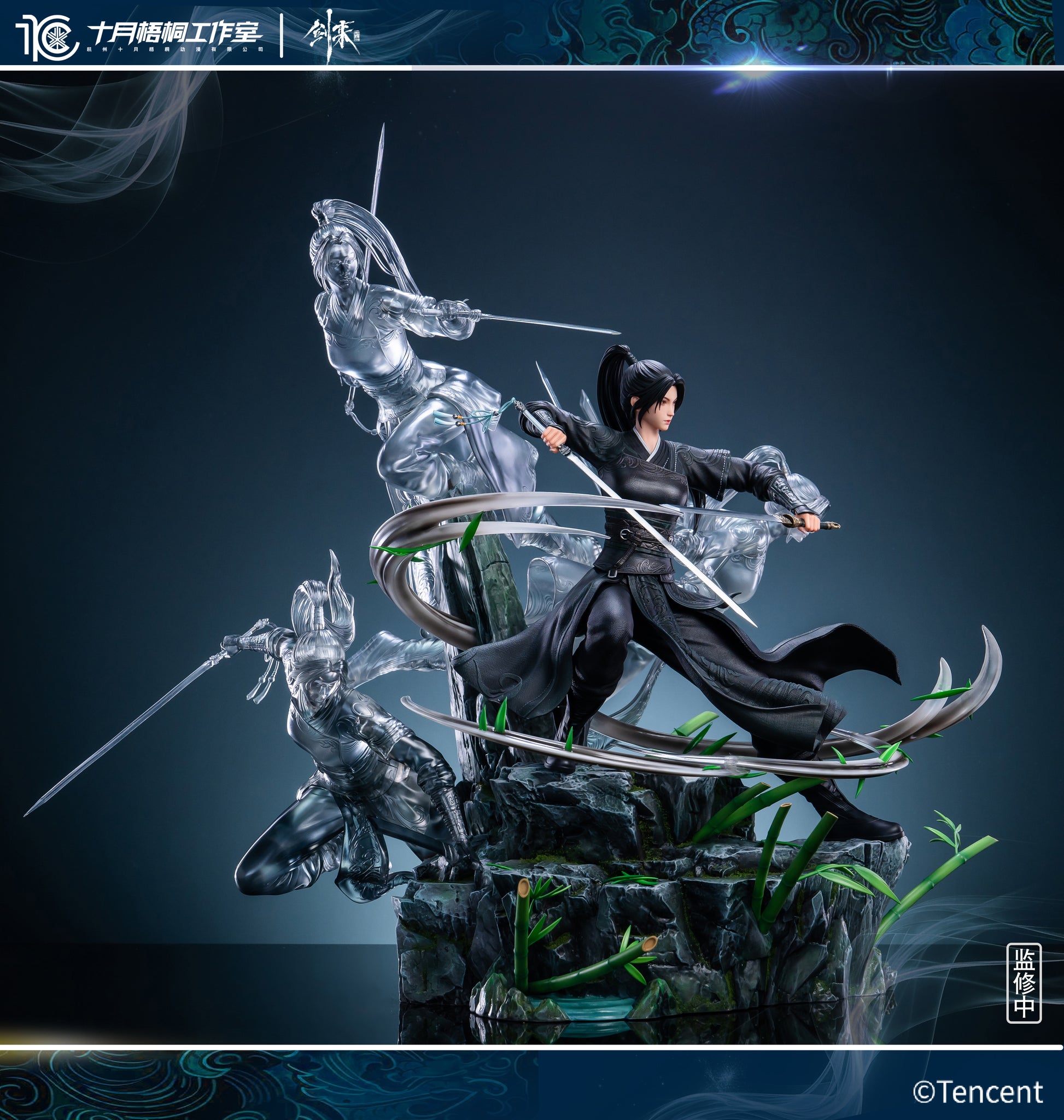 October Studio X Tencent - Ning Yao [Licensed]