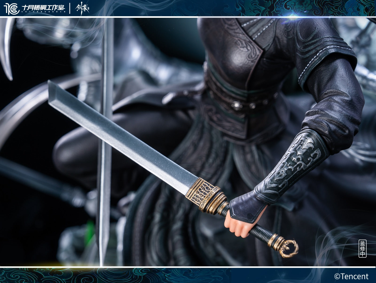 October Studio X Tencent - Ning Yao [Licensed]