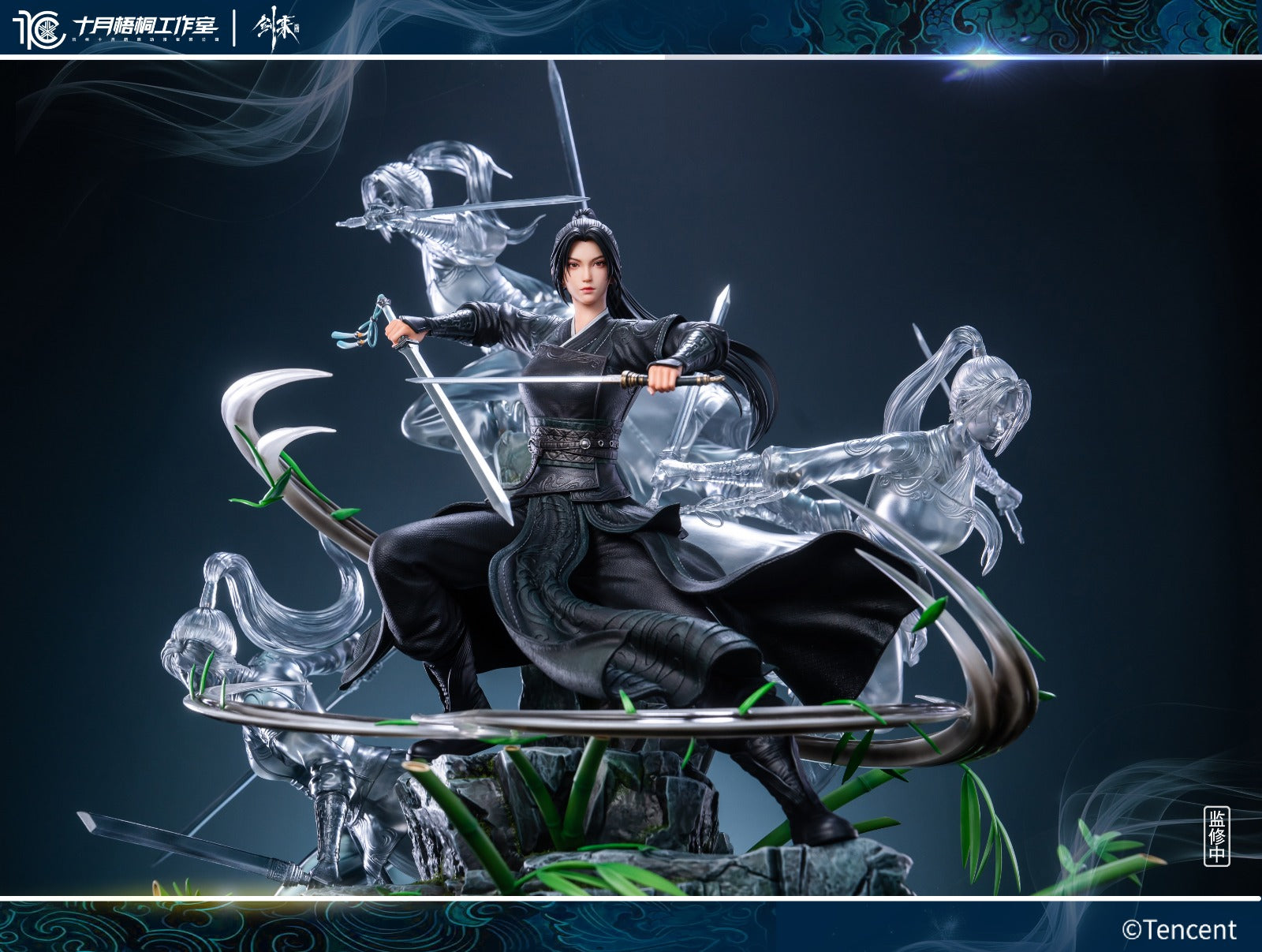 October Studio X Tencent - Ning Yao [Licensed]