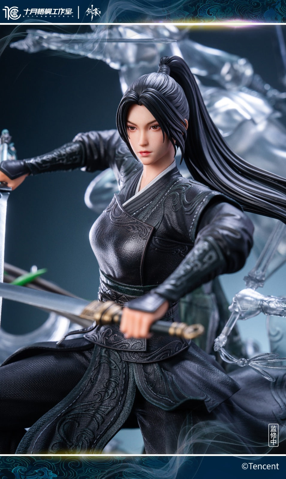 October Studio X Tencent - Ning Yao [Licensed]