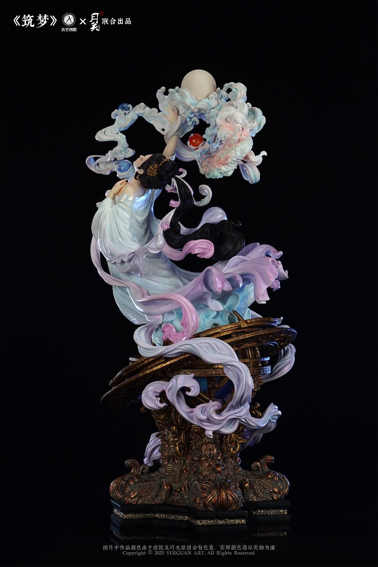 Yueguan X Space Creation - Dream Building [2 Variants]