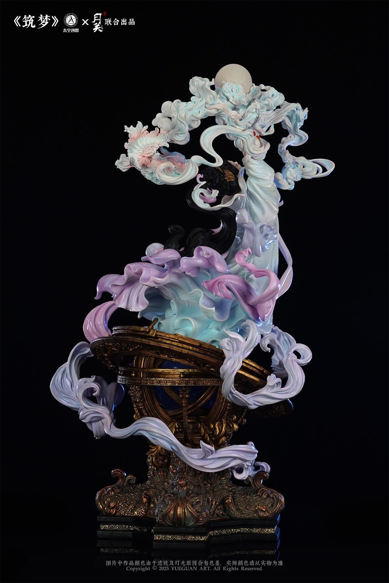 Yueguan X Space Creation - Dream Building [2 Variants]