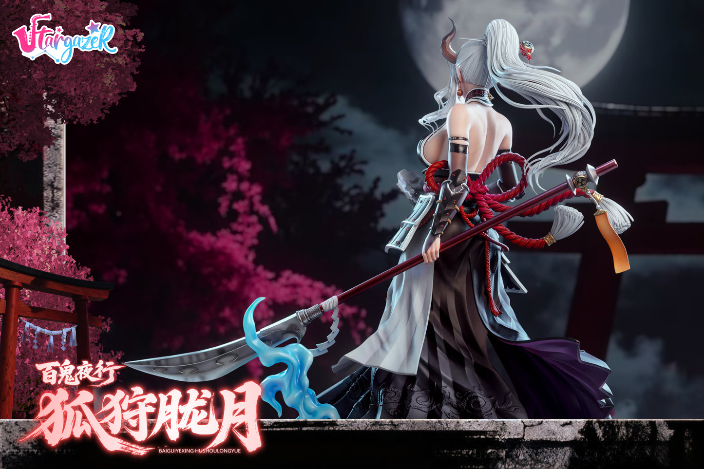 Stargazer - Night Parade of One Hundred Demons HU SHOU LONG YUE [2 Variants]