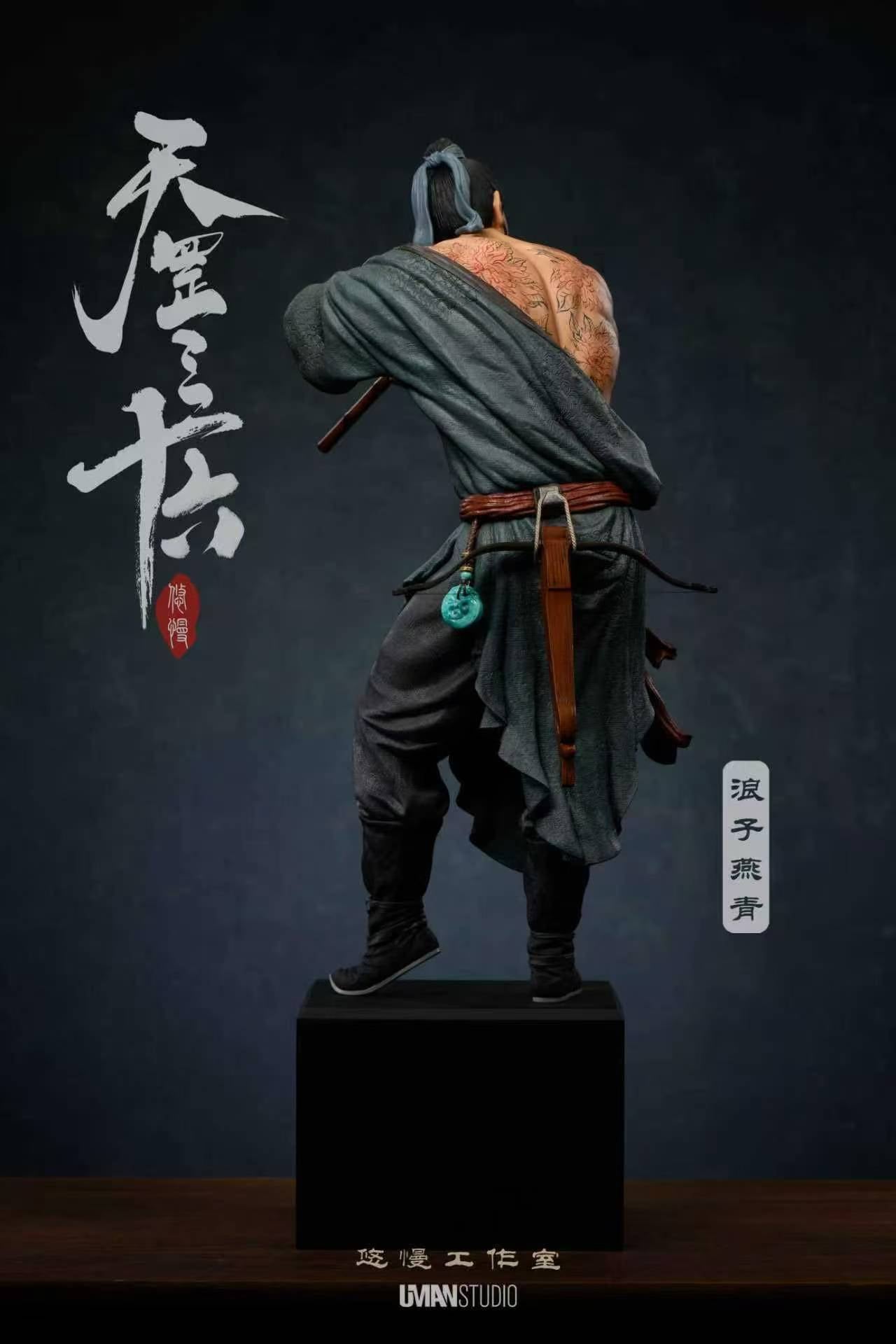 UMAN Studio - The Wanderer · Yan Qing [2 Variants]