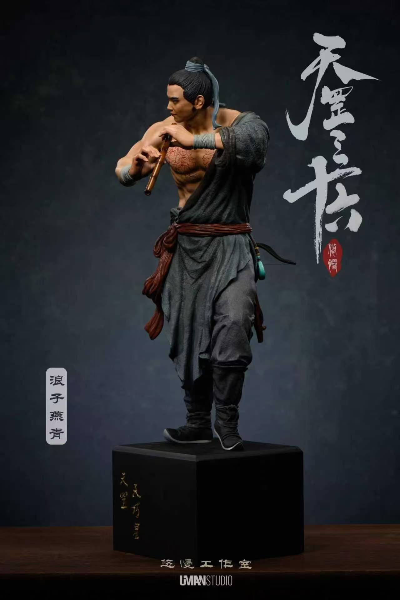 UMAN Studio - The Wanderer · Yan Qing [2 Variants]