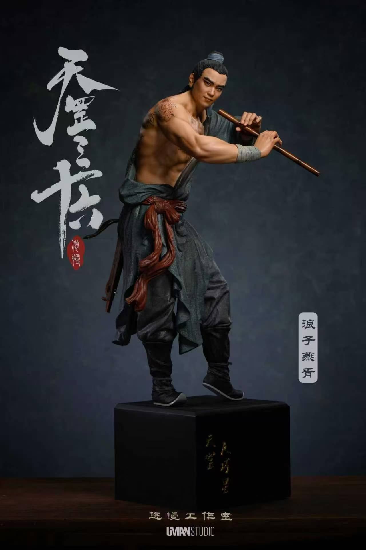 UMAN Studio - The Wanderer · Yan Qing [2 Variants]
