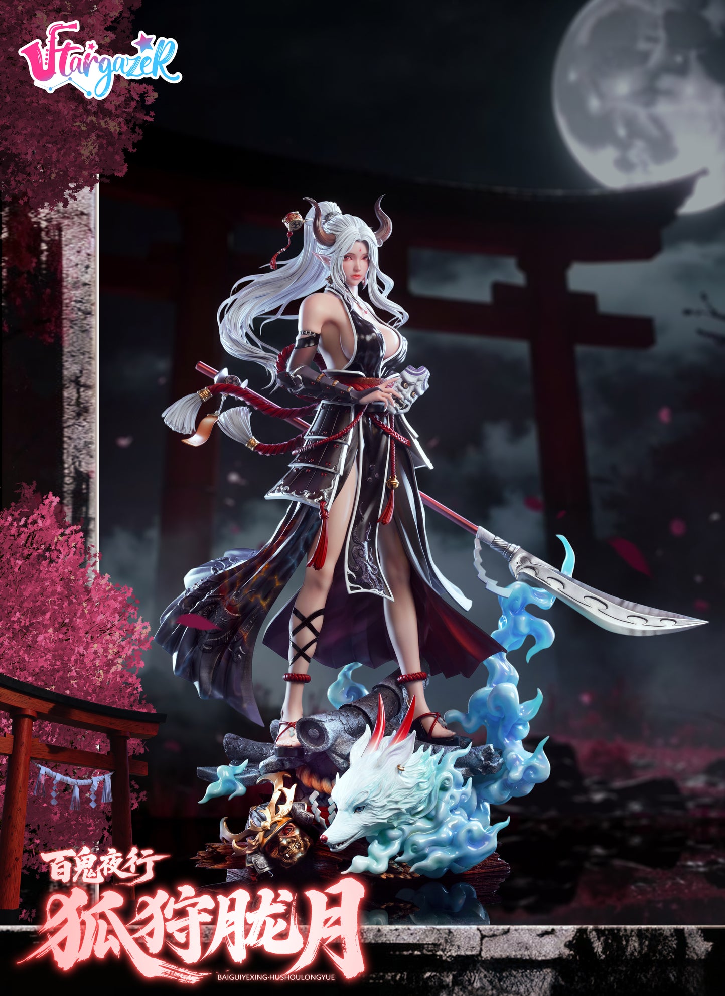 Stargazer - Night Parade of One Hundred Demons HU SHOU LONG YUE [2 Variants]