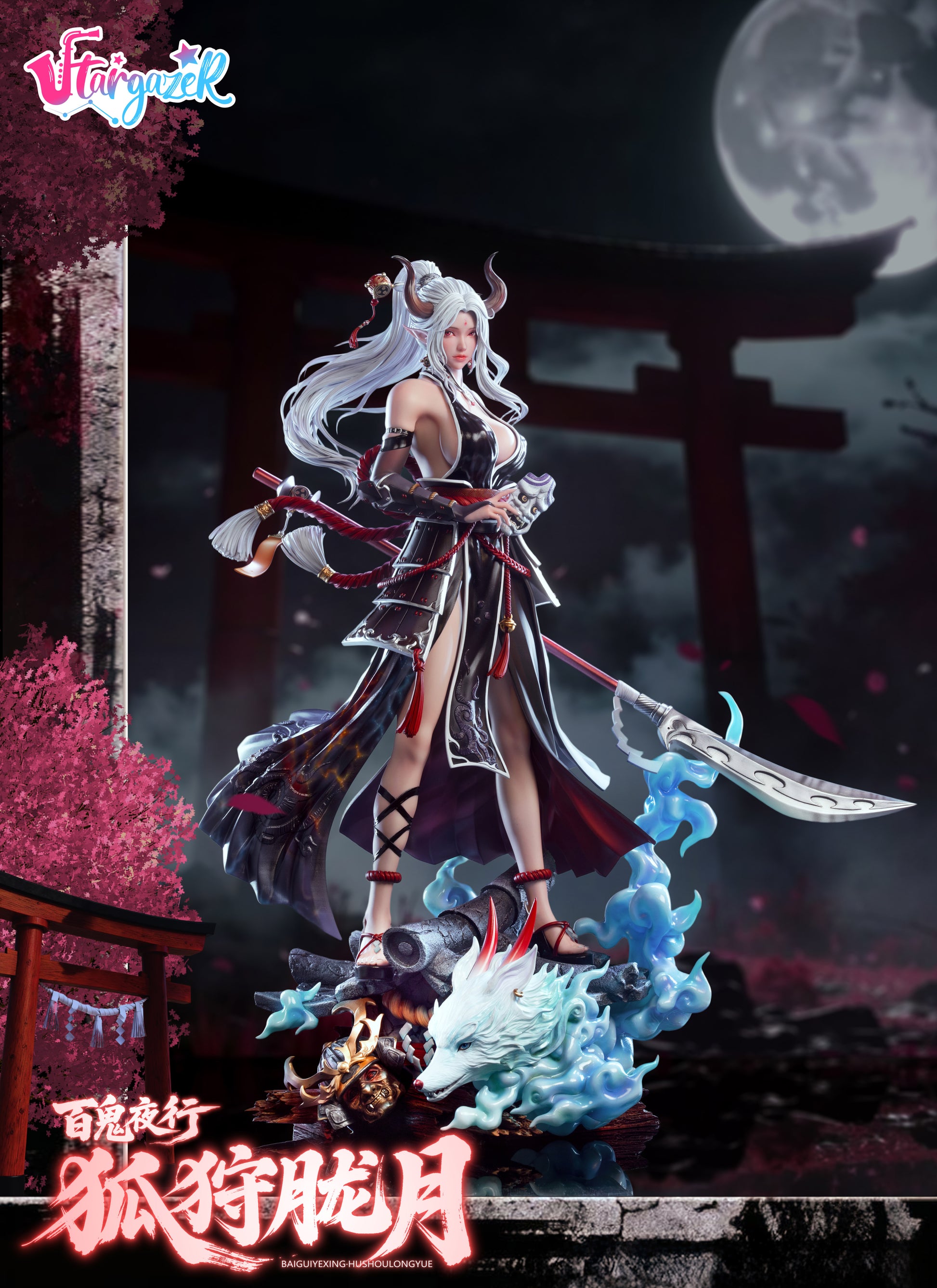 Stargazer - Night Parade of One Hundred Demons HU SHOU LONG YUE [2 Variants]