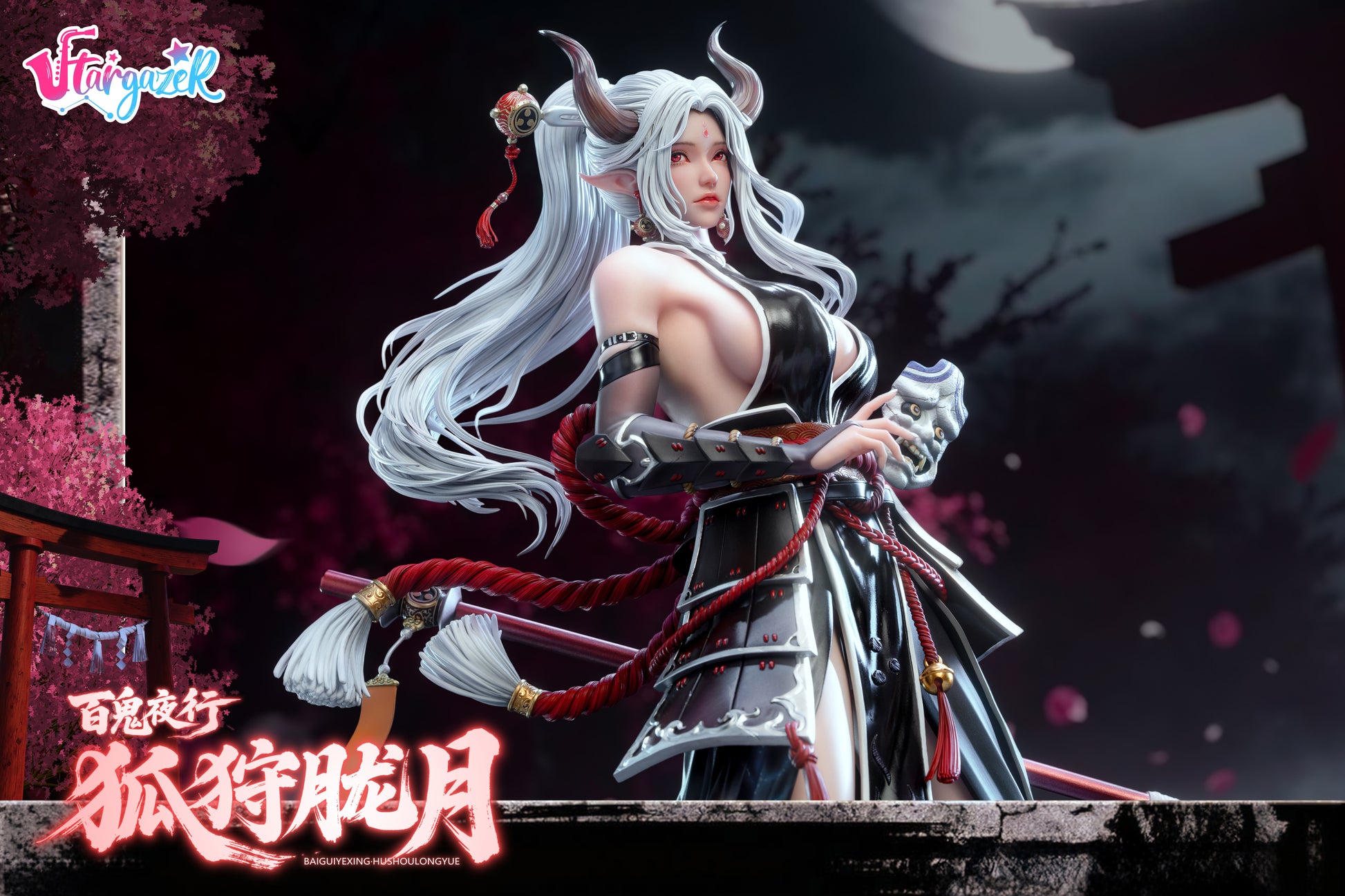 Stargazer - Night Parade of One Hundred Demons HU SHOU LONG YUE [2 Variants]