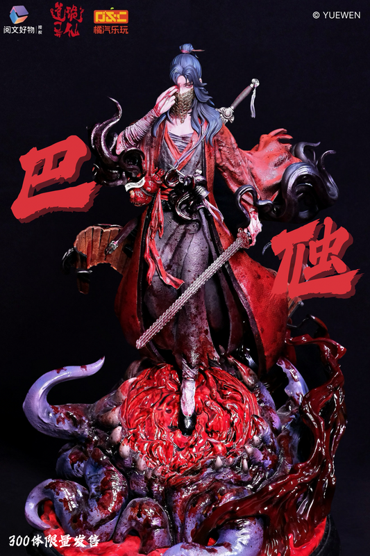 Juqilewan x China Literature Group - Tong Hu Su Xin Li Huo Wang [Licensed] [2 Variants]