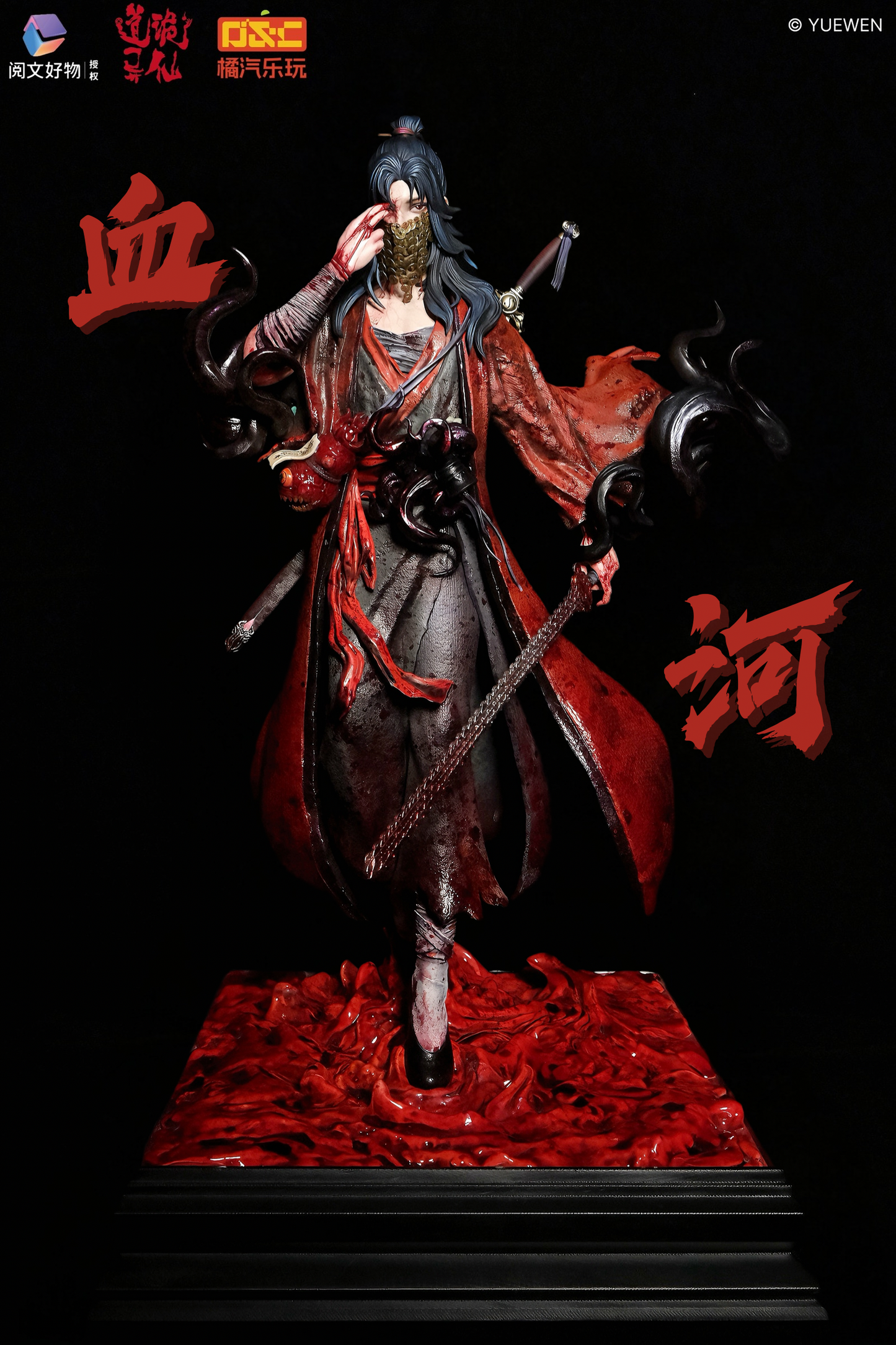 Juqilewan x China Literature Group - Tong Hu Su Xin Li Huo Wang [Licensed] [2 Variants]