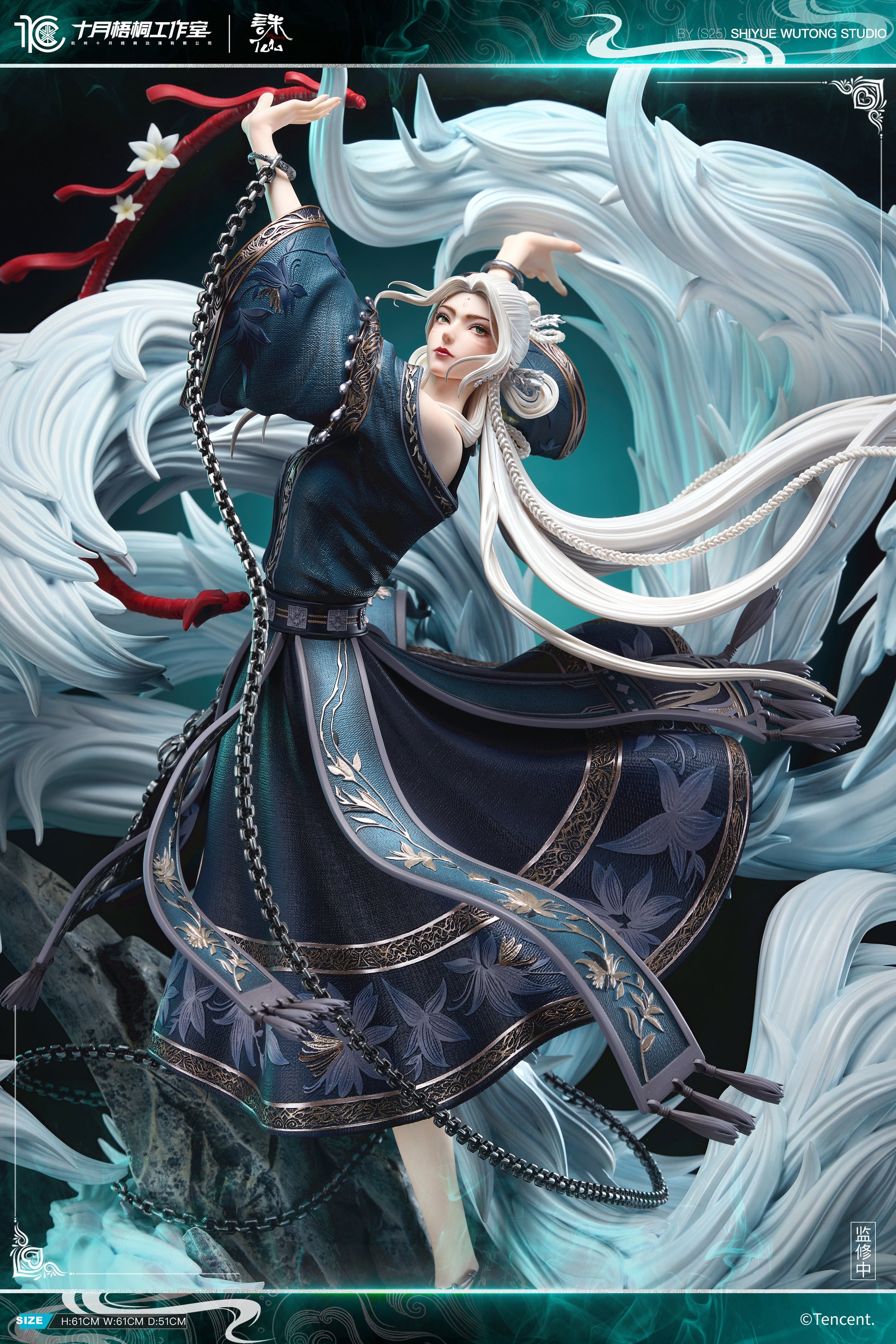 October Studio X Tencent - Xiao Bai [Licensed] 