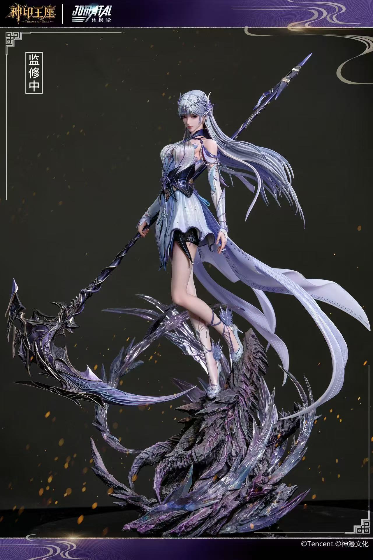 Jomatal Studio X Tencent - Sheng Cai Er [Licensed]