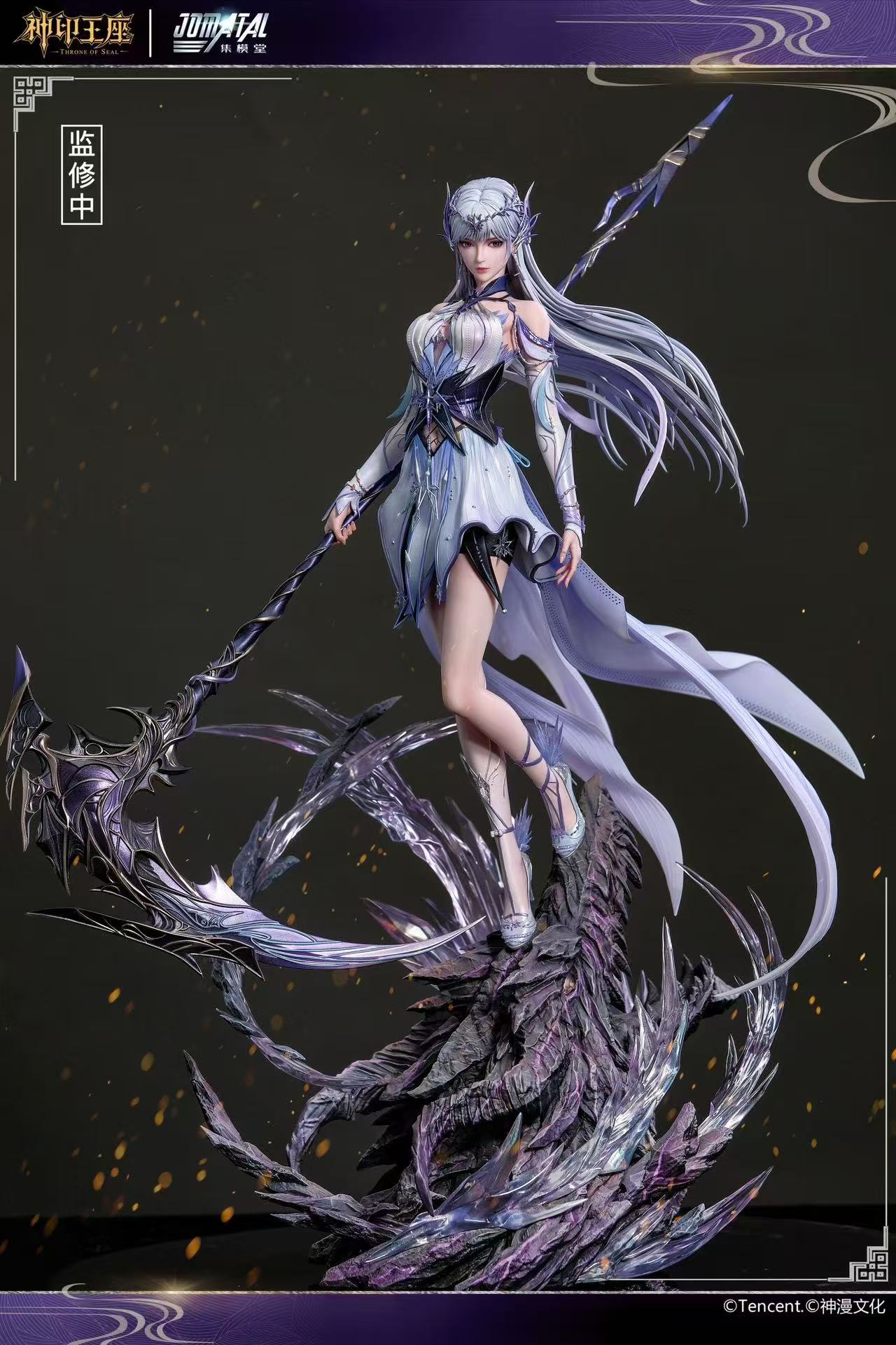Jomatal Studio X Tencent - Sheng Cai Er [Licensed]