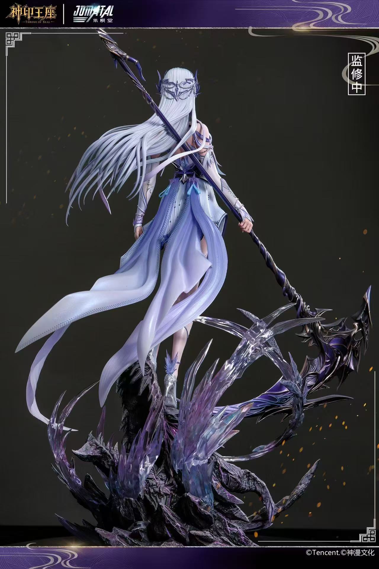 Jomatal Studio X Tencent - Sheng Cai Er [Licensed]