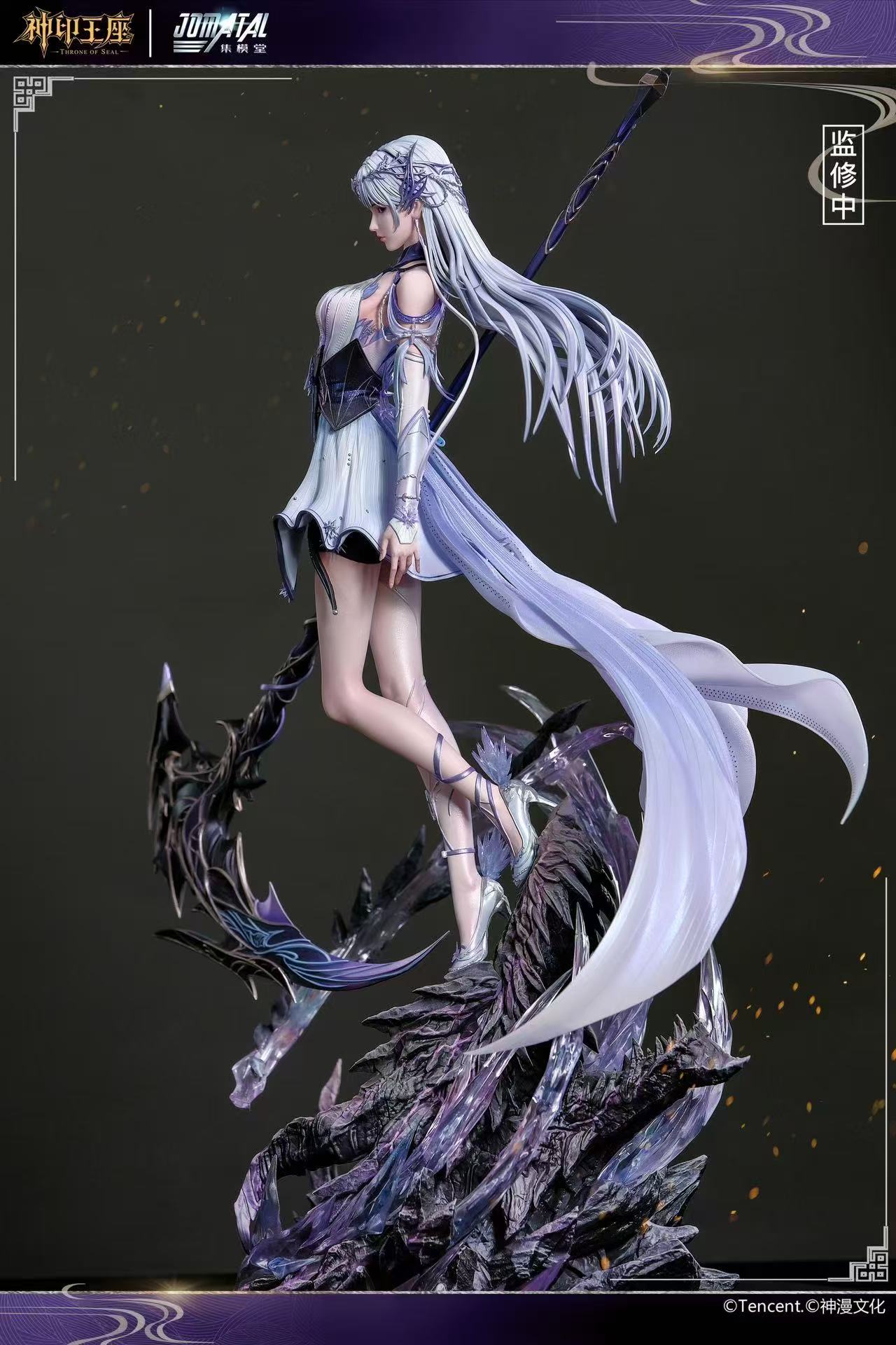 Jomatal Studio X Tencent - Sheng Cai Er [Licensed]
